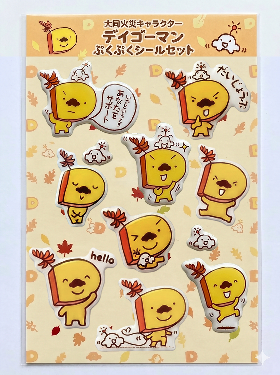 デイゴーマンぷくぷくシール
